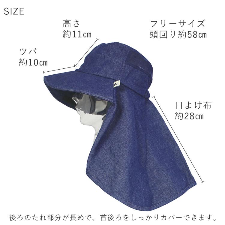 帽子 おしゃれ 農作業 Monkuwa モンクワ デニムフードハットガード Mks103 デニム帽子 日よけ Uv 農業女子 レディース 女性用 ガーデニング 農作業着 T志 Z Kz おしゃれ農作業着専門店エフィルス 通販 Yahoo ショッピング