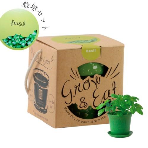 室内 栽培キット grow & eat 栽培セット バジル : おしゃれ農作業着 
