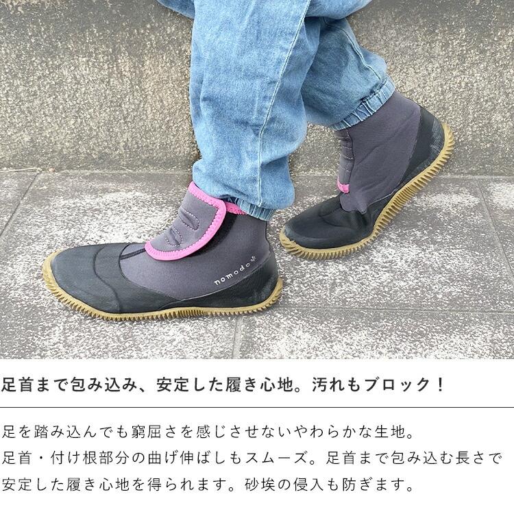 ワークシューズ 農作業 靴 ノモド NMD502 nomodo 女性 畑 農作業着