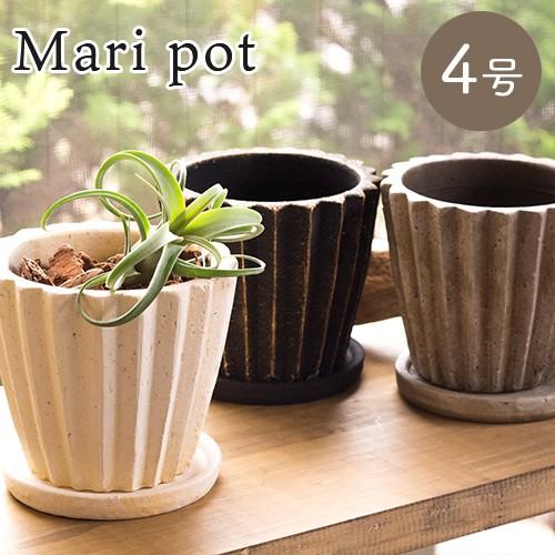 植木鉢 おしゃれ 室内 陶器 マリポット 3色 底穴 あり 受け皿付き ワSZ