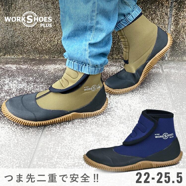 ワークシューズプラス N700 レディース SS-M 農作業 靴 農業 畑 女性