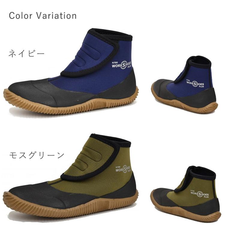 ガーデンシューズ おしゃれ 農作業 ワークシューズプラス N700 メンズ