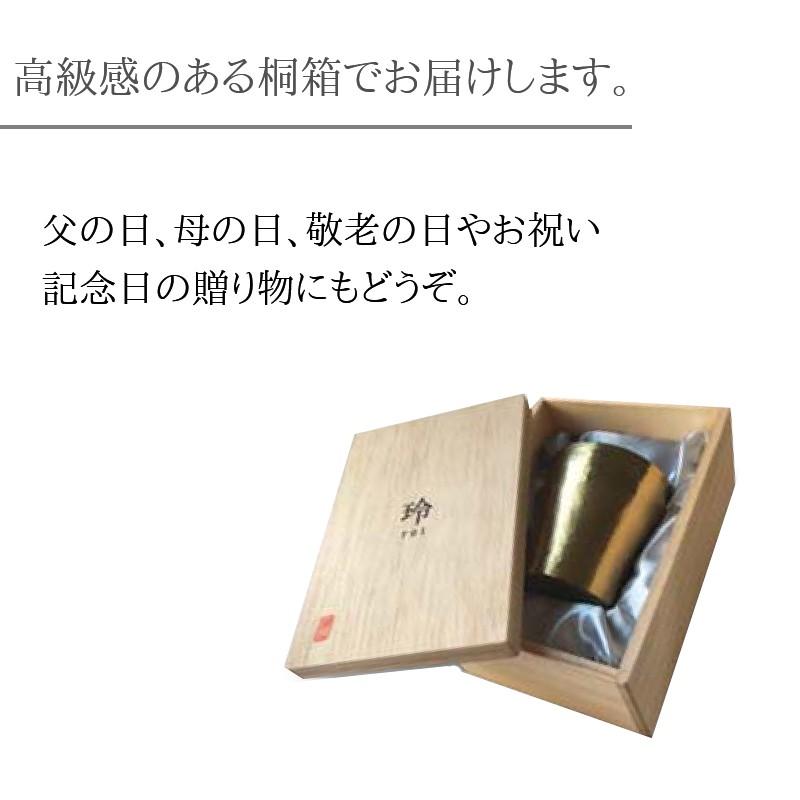ホリエ 純チタン製 名入れ2重タンブラー 玲 和み 全6色 H : おしゃれ
