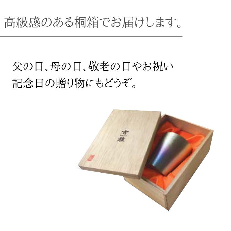 ホリエ 純チタン製 名入れ2重タンブラー 古雅 全3色 H ホリエ 純チタン製 名入れ2重タンブラー 古雅 全3色 H