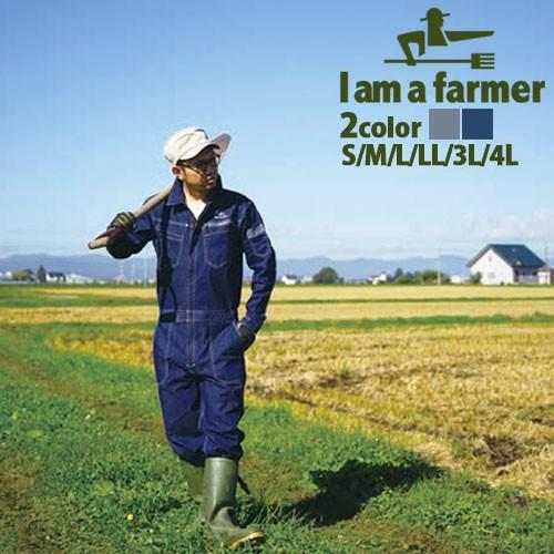 I Am A Farmer メンズストレッチデニム オーバーオール Imf9819 農作業 つなぎ ガーデニング 作業服 大きいサイズ おしゃれ ツナギ オールインワン T志 代引不可 Kz077 おしゃれ農作業着専門店エフィルス 通販 Yahoo ショッピング