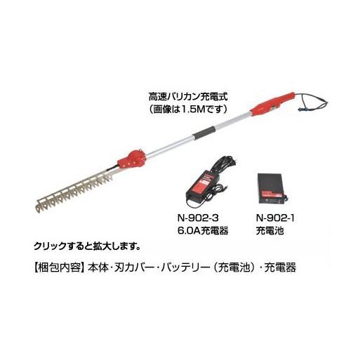 ニシガキ工業 ニシガキ 高速バリカン 充電式 1.0M 長尺電動植木