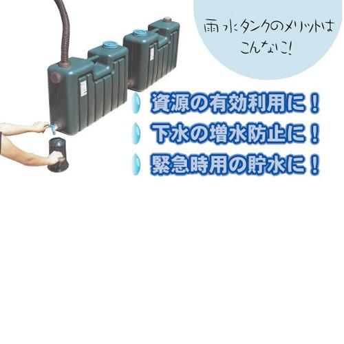 ミツギロン雨水タンク80リットル 楽天市場】ミツギロン 雨水タンク 80L 雨水貯留タンク 雨水貯留槽 雨水