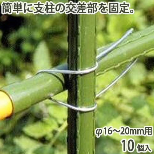 農業　菜園クロスバンド口径13〜16mm用　 10個×50セット 国華園オンラインショップ / 菜園クロスバンド13 50本組