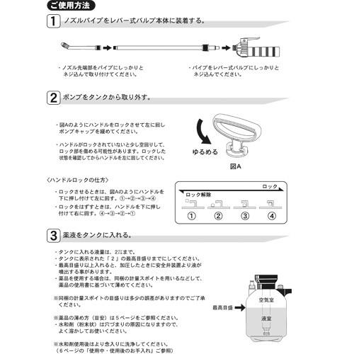 フルプラ プレッシャー式 噴霧器 No.5200 単頭式 45cmノズル付 2L用