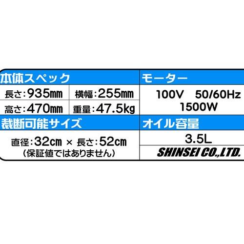 薪割り機 フット式 電動 パイプ式 6t FWS 6TP-52 シンセイ 薪割機 ガーデニング 庭木 伐採 切断 木材 作業 シN直送｜efiluz｜03