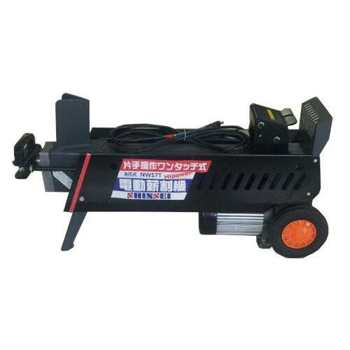 薪割り機 薪割機 電動 片手操作 ワンタッチ式 7t NWS7T/SHC 7t 