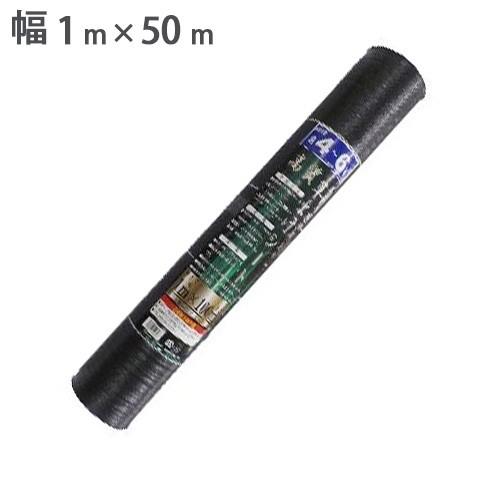 防草シート 高質防草シート 幅1m&times;50m シンセイ 庭 雑草 防止 除草 シート 丈夫 長持ち しっかり 簡単 外構 シN直送