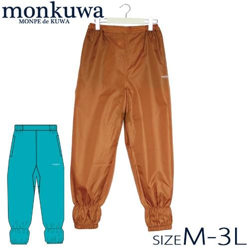モンクワ Monkuwa ヤッケパンツ Mkt 農業女子 農作業 レディース 女性 ガーデニング 防水 撥水 可愛い おしゃれ シャカパン ズボン もんぺ モンペ Uv T志 Z Kz おしゃれ農作業着専門店エフィルス 通販 Yahoo ショッピング