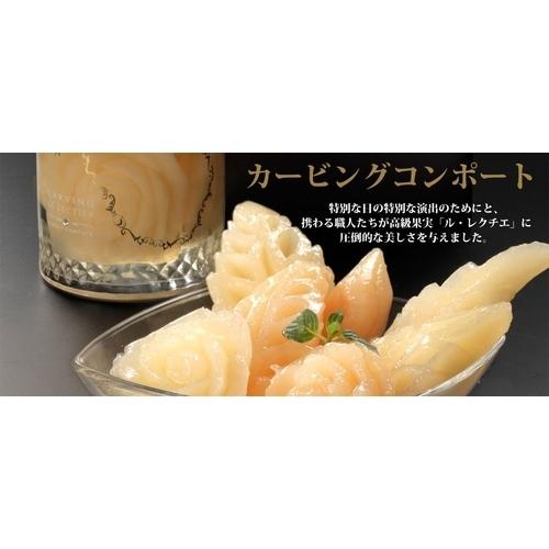贈答用 洋梨 ル・レクチェ カービングコンポート 新潟県 三条市 国産 贈り物 贈呈 お歳暮 お中元 ギフト プレゼント 果物 果実 フルーツ 産直|efiluz|04
