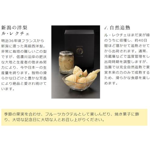 贈答用 洋梨 ル・レクチェ カービングコンポート 新潟県 三条市 国産 贈り物 贈呈 お歳暮 お中元 ギフト プレゼント 果物 果実 フルーツ 産直|efiluz|06