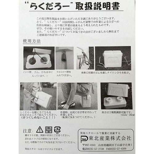 らくだろー 発泡スチロール製 作業イス らくだろう 楽だろー 楽だろう