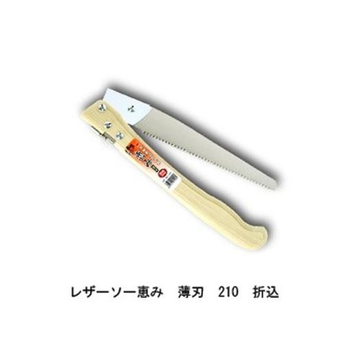 替刃 レザーソー 恵み 薄刃 210 折込 品番 S-1060 レザーソー 替刃 レザーソー 恵み 薄刃 210 折込 品番 S-1060 レザーソー