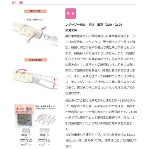 替刃 レザーソー 恵み 薄刃 210 折込 品番 S-1060 レザーソー 替刃 レザーソー 恵み 薄刃 210 折込 品番 S-1060 レザーソー