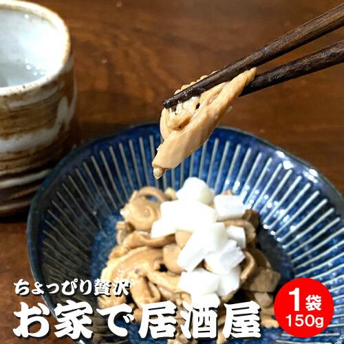 燕三条 酒場 カンテツ 酢もつ 約150g モツの量 新潟県産豚 冷凍 食品 惣菜 湯煎 湯せん 巣ごもり お取り寄せグルメ 手作り プロの味 つまみ 酒の肴 Kz おしゃれ農作業着専門店エフィルス 通販 Yahoo ショッピング