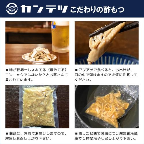 燕三条 酒場 カンテツ 酢もつ 約150g モツの量 新潟県産豚 冷凍 食品 惣菜 湯煎 湯せん 巣ごもり お取り寄せグルメ 手作り プロの味 つまみ 酒の肴 Kz おしゃれ農作業着専門店エフィルス 通販 Yahoo ショッピング