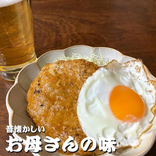 燕三条 酒場 カンテツ 豚肉100 昔懐かしい ハンバーグ 約0g 8個 冷凍 食品 惣菜 湯煎 湯せん 巣ごもり お取り寄せグルメ おかず 手作り Kz おしゃれ農作業着専門店エフィルス 通販 Yahoo ショッピング