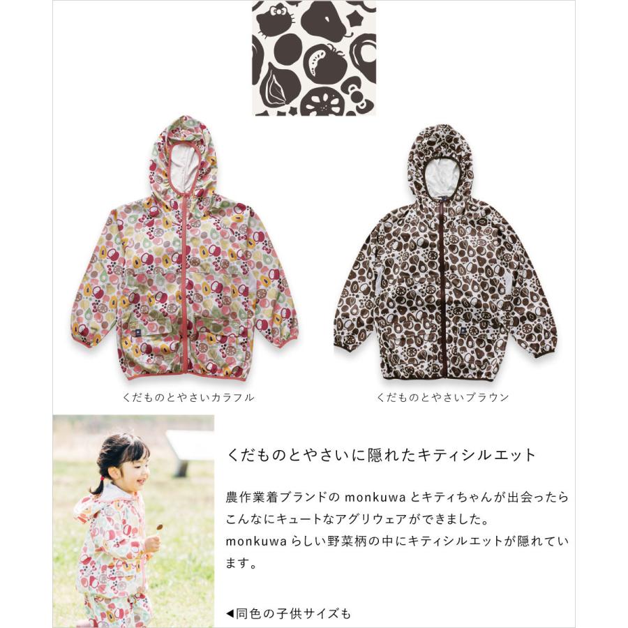 モンクワ monkuwa ハローキティ ヤッケパーカー MKK21106 ウインド