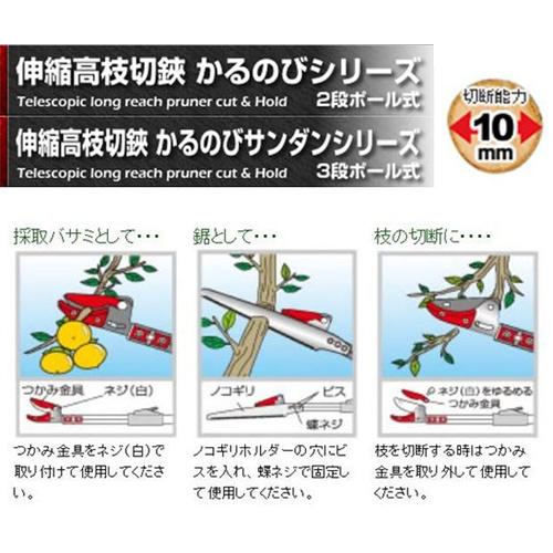 Kamaki カマキ No.1800 3段伸縮式高枝切鋏 かるのび 全長 3.0m ハサミ 