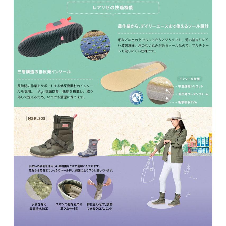 ムーンスター レアリゼ MS RLS03 MOONSTAR 農作業 靴 畑 農業