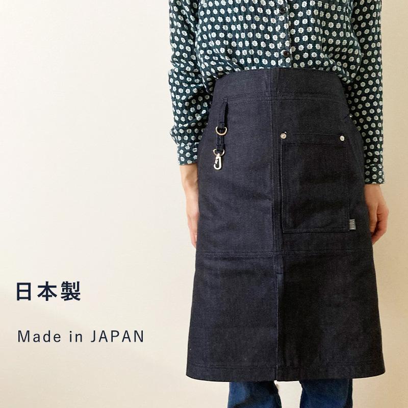 ガーデニング エプロン 日本製 難燃 デニム VIVIDLY 焚火 農作業着
