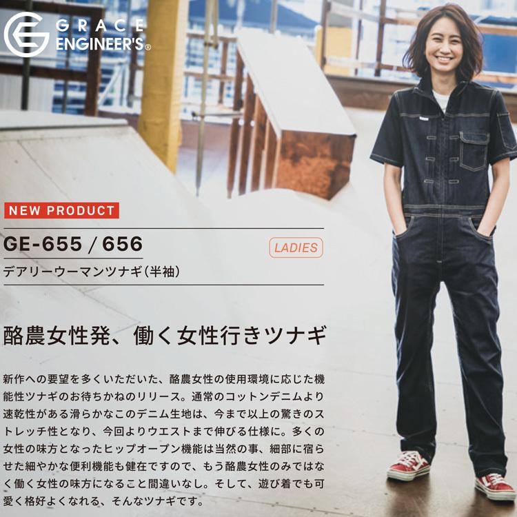 GRACE ENGINEER'S デアリーウーマン ストレッチ ツナギ 半袖 オーバーオール グレイスエンジニアーズ 農作業 つなぎ 農業女子 ガーデニング おしゃれ :kz13547:おしゃれ農作業着専門店エフィルス - 通販 - Yahoo!ショッピング GRACE ENGINEER'S デアリーウーマン ストレッチ ツナギ 半袖 オーバーオール グレイスエンジニアーズ 農作業 つなぎ 農業女子 ガーデニング おしゃれ :kz13547:おしゃれ農作業着専門店エフィルス - 通販 - Yahoo!ショッピング