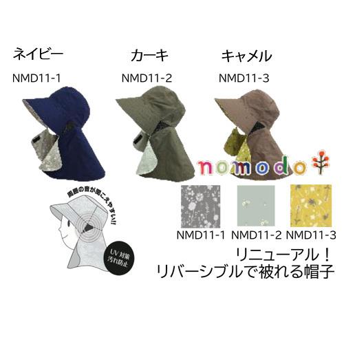 nomodo kikoeru あぐりハット リバーシブル NMD11 帽子 日よけ 紫外線 熱中症 農業女子 レディース 女性用 農作業 園芸 農作業着 おしゃれ プレゼント ギフト|efiluz|02