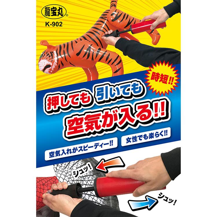 2倍速 空気入れ K-902と暴れん坊タカ K-901 セット 高芝ギムネ 鳥 害 対策 グッズ 避け 鳥よけ 防鳥 三冨D｜efiluz｜02