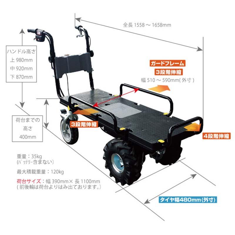 運搬車 電動エコキャリア21 電動四輪スリムタイプ KT-8FRX エネトラ4