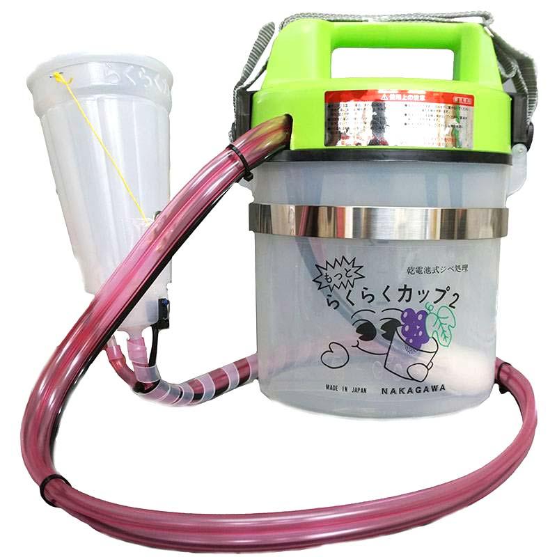ジベレリン 処理器 らくらくカップ2 (小) ぶどう ブドウ 葡萄 巨峰