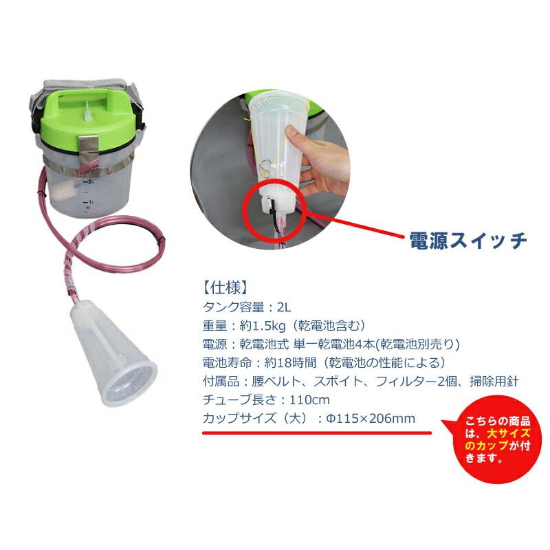 ジベレリン 処理器 らくらくカップ2 (大) ぶどう ブドウ 葡萄 巨峰