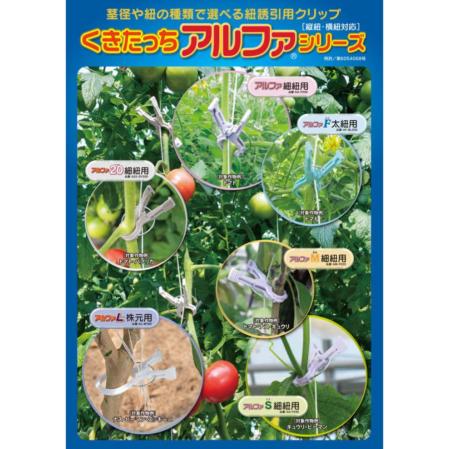ウルトラ！ 2000個 (200個×10袋) くきたっちアルファ 細紐用 パープル 薄紫 KA-P200 誘引クリップ 誘引資材 誘引器具 トマト ナス パプリカ 栽培 シーム プラスワイズ 【AAA7828744821】(27508円)