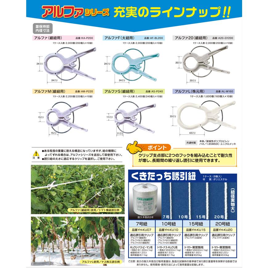 ウルトラ！ 2000個 (200個×10袋) くきたっちアルファ 細紐用 パープル 薄紫 KA-P200 誘引クリップ 誘引資材 誘引器具 トマト ナス パプリカ 栽培 シーム プラスワイズ 【AAA7828744821】(27508円)