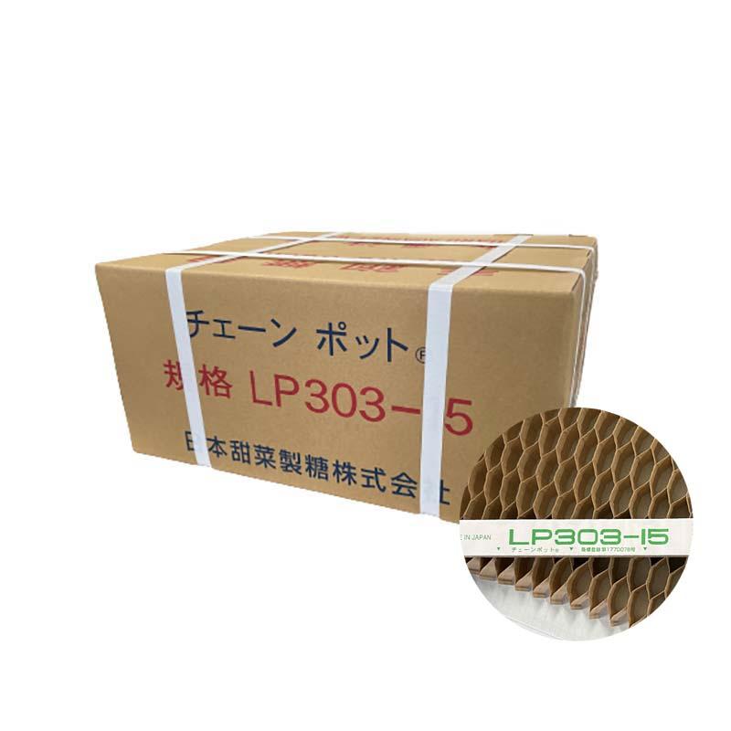 LPチェーンポット LP303-15 75冊（個）株間15cm 264鉢 紙筒 ペーパー