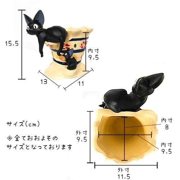 ウィンターセール限定価格 ジブリプランター やさしい子ジジ