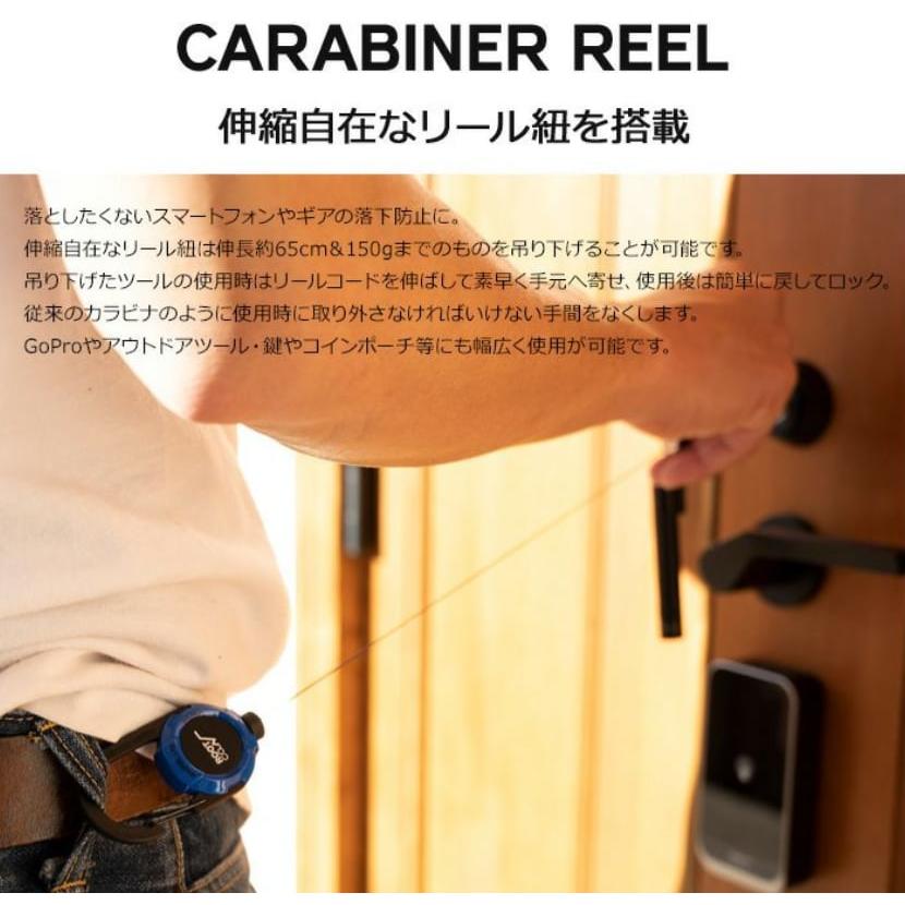 GRAVITY MAG REEL LITE マグネット内蔵型リールカラビナ |  | 04