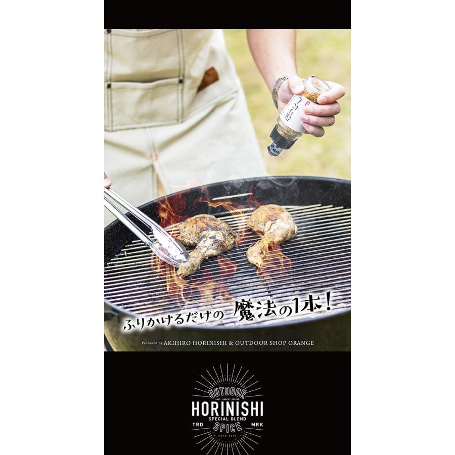 アウトドアスパイスほりにし  ほりにし　ほりにし詰め替え用　 詰め替え用 300g　おひとり様10点まで |  | 02