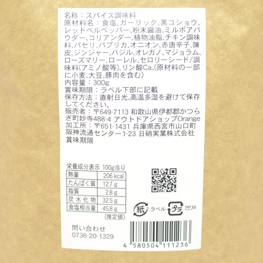 アウトドアスパイスほりにし  ほりにし　ほりにし詰め替え用　 詰め替え用 300g　おひとり様10点まで |  | 03