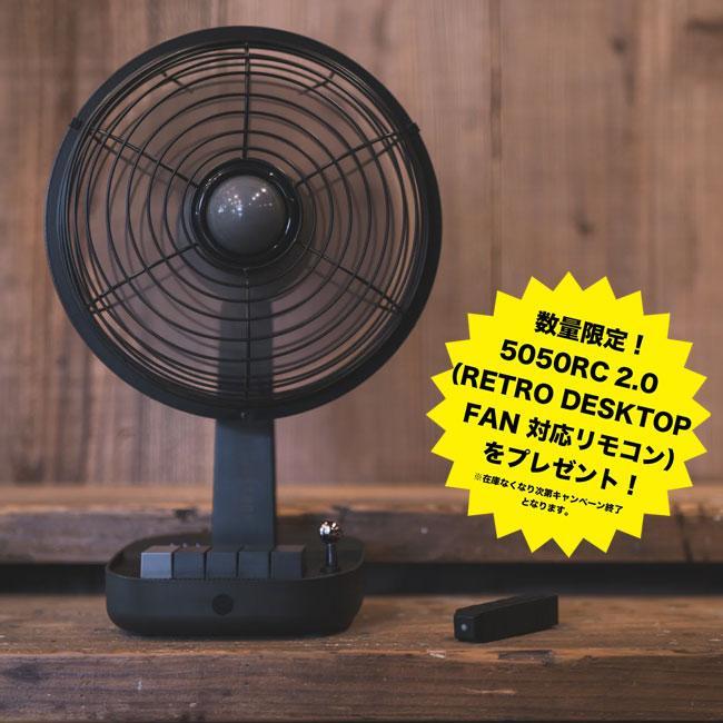 RETRO DESKTOP FAN 2