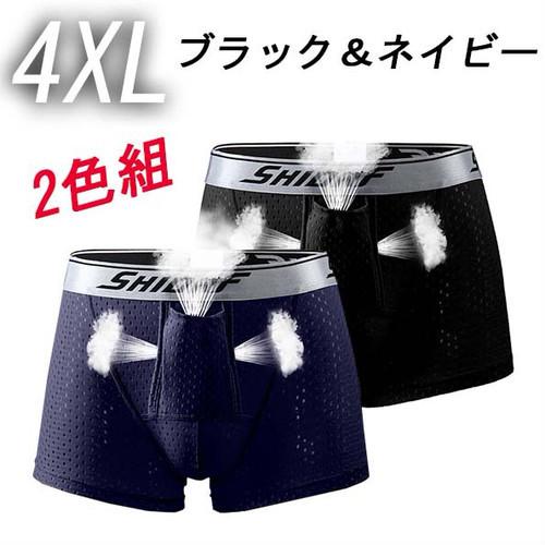 ◆S【ブラック&ネイビー/4XL】【ボクサーパンツ】2色組（日本、XL 相当）メンズ パンツ 前開き ドライ 陰嚢分離 爽やか感触 網ポケット付き