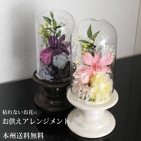 お供えプリザーブドフラワー フラワーギフト 仏花 彼岸 仏壇 | 