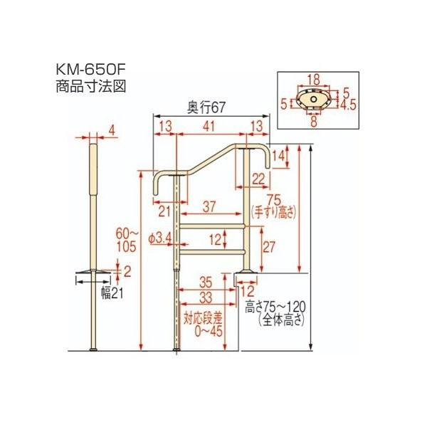 アロン化成 安寿 上がりかまち用手すり KM-650F／ライトブラウン