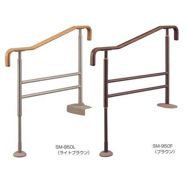 安寿 上がりかまち用手すり SM-950F／ライトブラウン（アロン化成）531-068