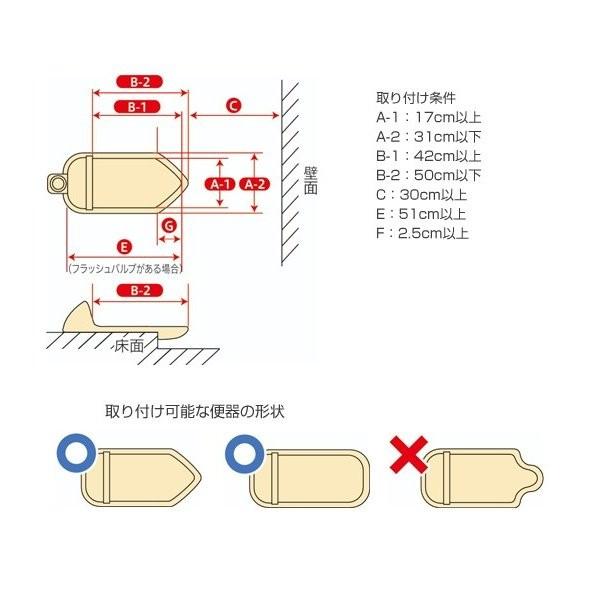 安寿 サニタリエースOD 両用式（標準便座）／アイボリー（アロン化成）｜egao-ichiba｜02