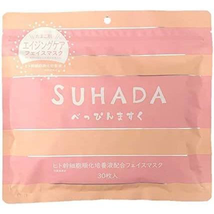 ステイフリー SUHADA べっぴんマスク 30枚入／ヒト幹細胞培養液配合