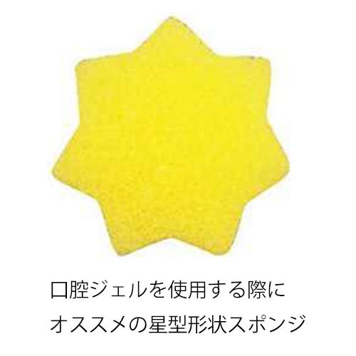（ケース販売）ディーケアレル 口腔ケアスポンジ 星型（紙軸）／50本入×36箱（ダイト）P-50Y_1